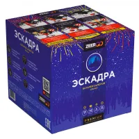 Батарея салютов Эскадра. Купить Батарея салютов Эскадра Z2120 — магазин продажа салютов недорого —  Ставрополь, производитель Русский фейерверк - Русская пиротехника, доставка по России  +7 963 711 89 03 — Ставрополь | stavropol.piroclub.ru