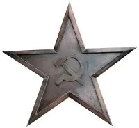 Звезда СССР Серп и молот листовая бронза в Ставрополе (518451)
