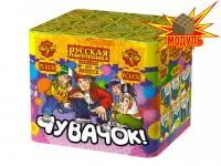 Батарея салютов Чувачок РС6130 купить от производителя Русская Пиротехника — Ставрополь