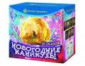 Новогодние фейерверки продажа опт и розница — Ставрополь