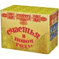 Салют СЧАСТЬЯ в Новом году РС8429 купить от производителя Русская Пиротехника — Ставрополь