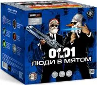 Фейерверк Люди в мятом. Купить Фейерверк Люди в мятом Z2063 — магазин продажа салютов недорого —  Ставрополь, производитель Русский фейерверк - Русская пиротехника, доставка по России  +7 963 711 89 03 — Ставрополь | stavropol.piroclub.ru