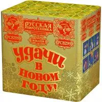 Салют УДАЧИ в Новом году! РС8299 купить от производителя Русская Пиротехника — Ставрополь