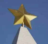 Латунная звезда на шпиль памятника в Ставрополе (518480)