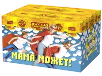 Фейерверк Мама может! РС7415 купить от производителя Русская Пиротехника — Ставрополь