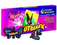 Фейерверки летающие Мотылёк Р3020 купить от производителя Русский Фейерверк — Ставрополь