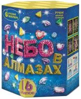 Фейерверк Небо в алмазах. Купить Фейерверк Небо в алмазах Р7454 — магазин продажа салютов недорого —  Ставрополь, производитель Русский фейерверк - Русская пиротехника, доставка по России  +7 963 711 89 03 — Ставрополь | stavropol.piroclub.ru