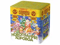 Салют Новогодний хоровод РС6401 купить от производителя Русская Пиротехника — Ставрополь