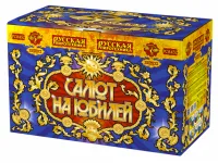 Салют Салют на юбилей РС8452 купить от производителя Русская Пиротехника — Ставрополь