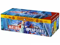Салют Жизнь прекрасна! РС9237 купить от производителя Русская Пиротехника — Ставрополь
