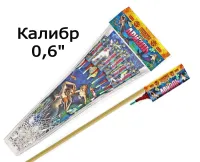Ракеты Ариэль РС2220 купить от производителя Русская Пиротехника — Ставрополь