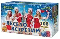 Салют Весело встретим. Купить Салют Весело встретим Р8165 — магазин продажа салютов недорого —  Ставрополь, производитель Русский фейерверк - Русская пиротехника, доставка по России  +7 963 711 89 03 — Ставрополь | stavropol.piroclub.ru