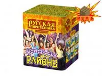 Салют Фейерверк на районе РС6320 купить от производителя Русская Пиротехника — Ставрополь