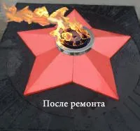 Звезда ремонт (197172) сертификат комплект горелка ГВД 379 10 89 00 ПС вечный огонь ø 1100 мм. пустотелая  в Ставрополе
