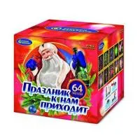 Салют Праздник к нам приходит Р7452 купить от производителя Русский Фейерверк — Ставрополь