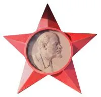 Звезда чугунная с портретом Ленина в Ставрополе (518459)