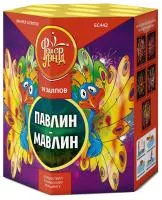Фейерверк Павлин-мавлин ЕС442 купить от производителя ФейерЛэнд — Ставрополь