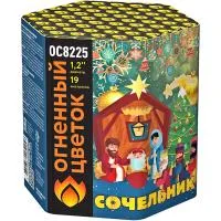 Фейерверк Сочельник New ОС8226 купить от производителя Огненный Цветок — Ставрополь