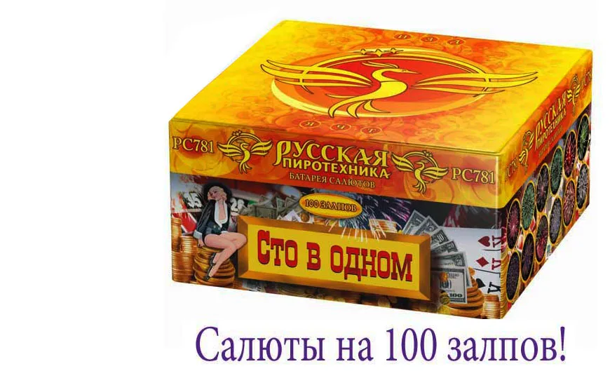 Купить батарею салютов на 100 залпов в Ставрополе 