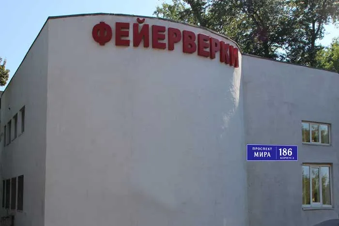 Магазин фейерверков продажа пиротехники с доставкой — Ставрополь Магазин фейерверков продажа пиротехники с доставкой — Ставрополь