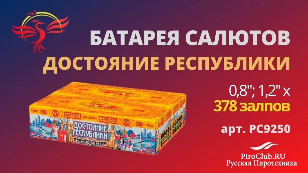 Русская Пиротехника невероятные скидки — Ставрополь
