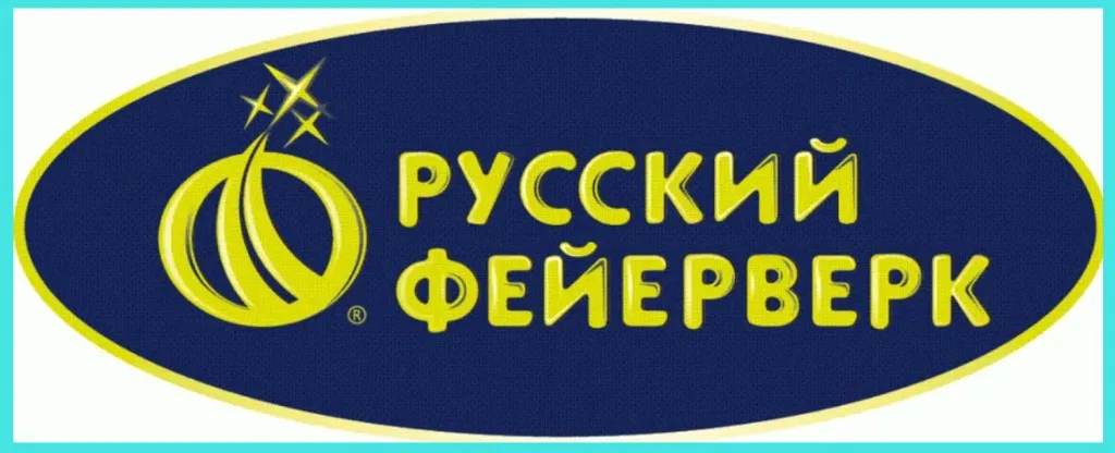 Русский фейерверк — сертифицированная пиротехника в Ставрополе Русский фейерверк — сертифицированная пиротехника в Ставрополе