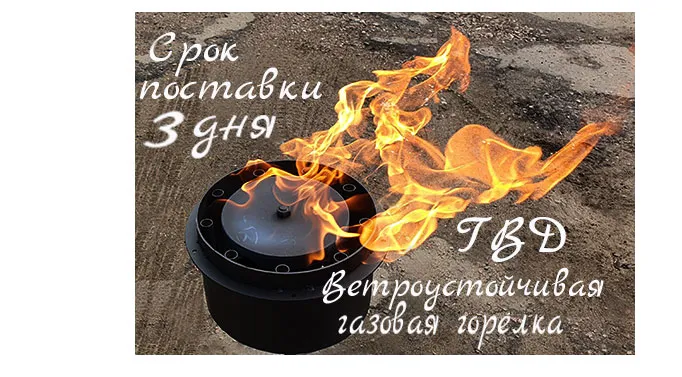 Газовая ветроустойчивая горелка ГВД в Ставрополе срок поставки 3 дня