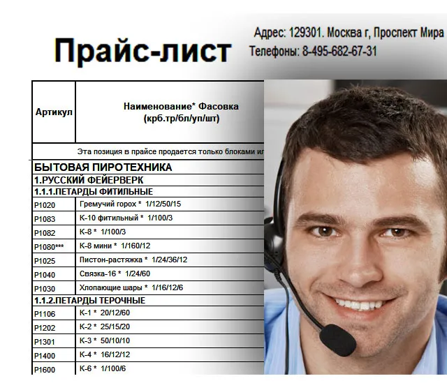 Купить петарды оптом цены — Ставрополь